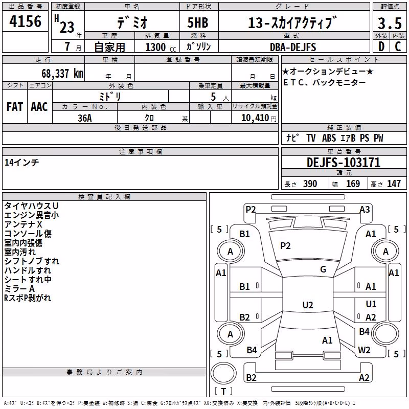MAZDA DEMIO