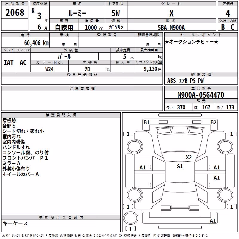 TOYOTA ROOMY
