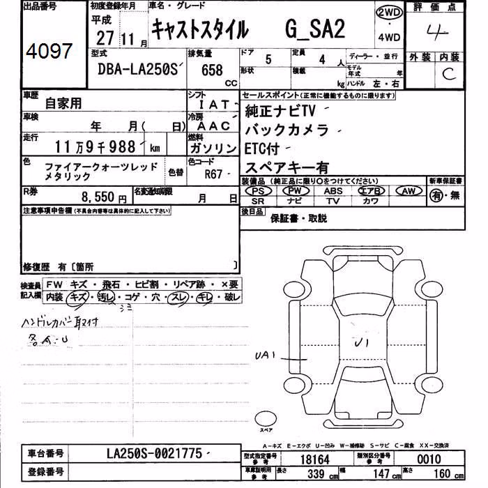 DAIHATSU CAST