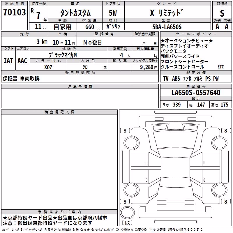 DAIHATSU TANTO