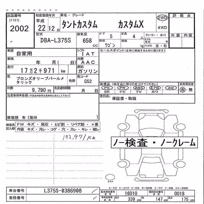 DAIHATSU TANTO