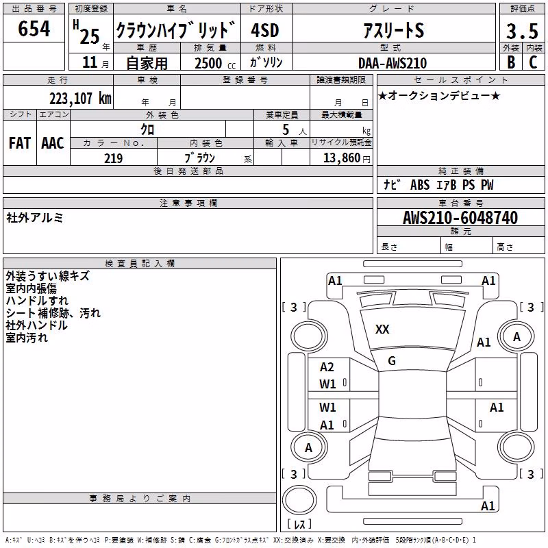 TOYOTA CROWN