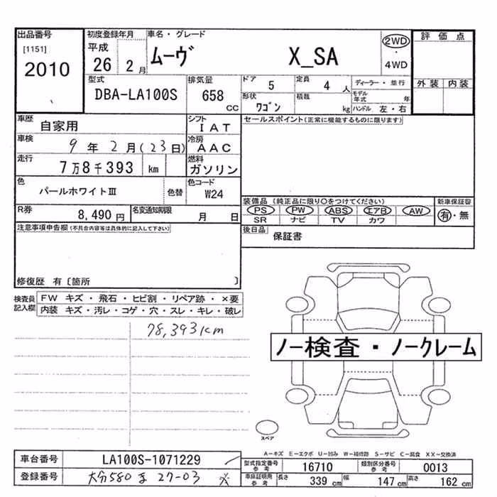 DAIHATSU MOVE