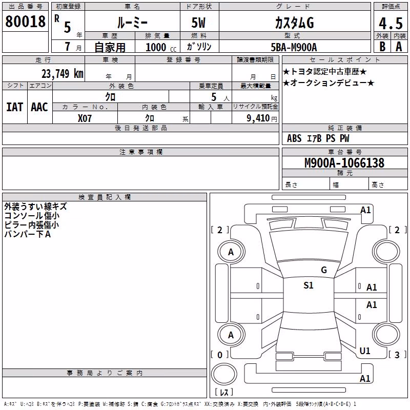 TOYOTA ROOMY
