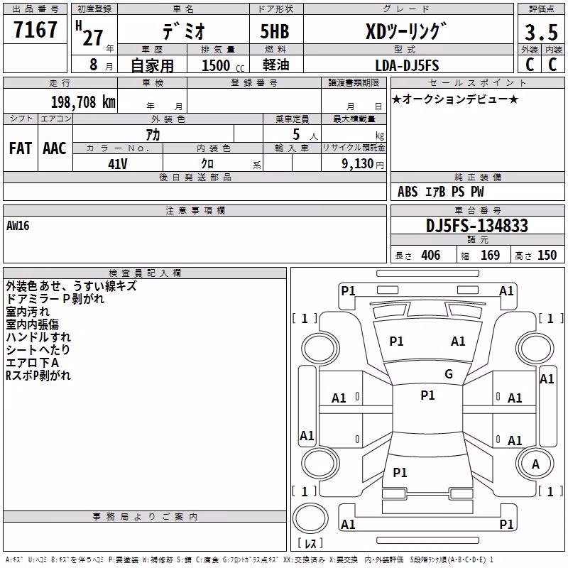 MAZDA DEMIO