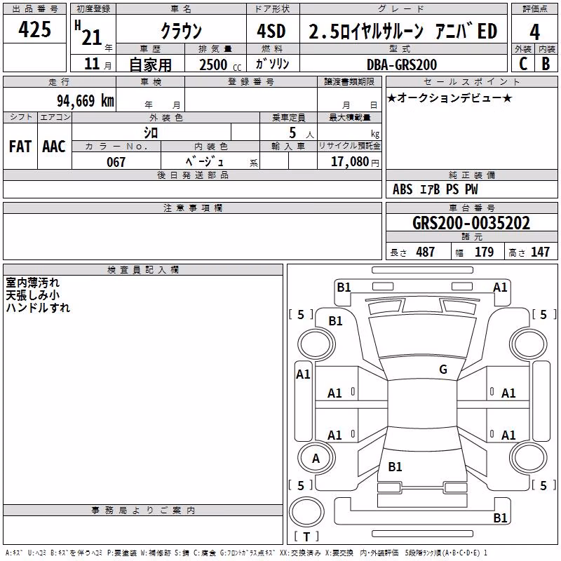 TOYOTA CROWN