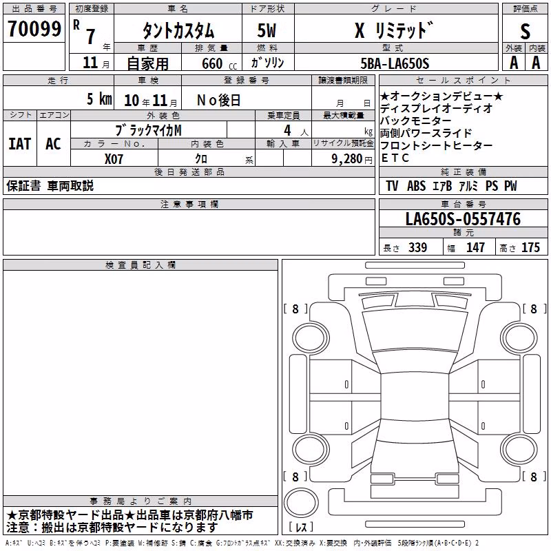 DAIHATSU TANTO