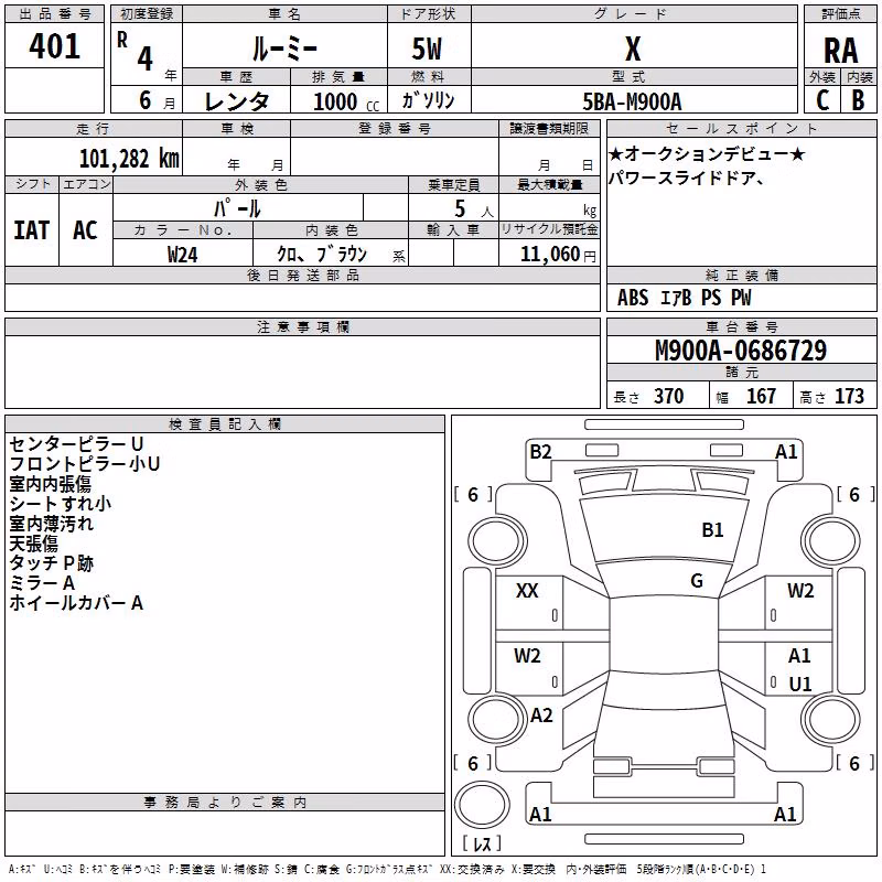 TOYOTA ROOMY