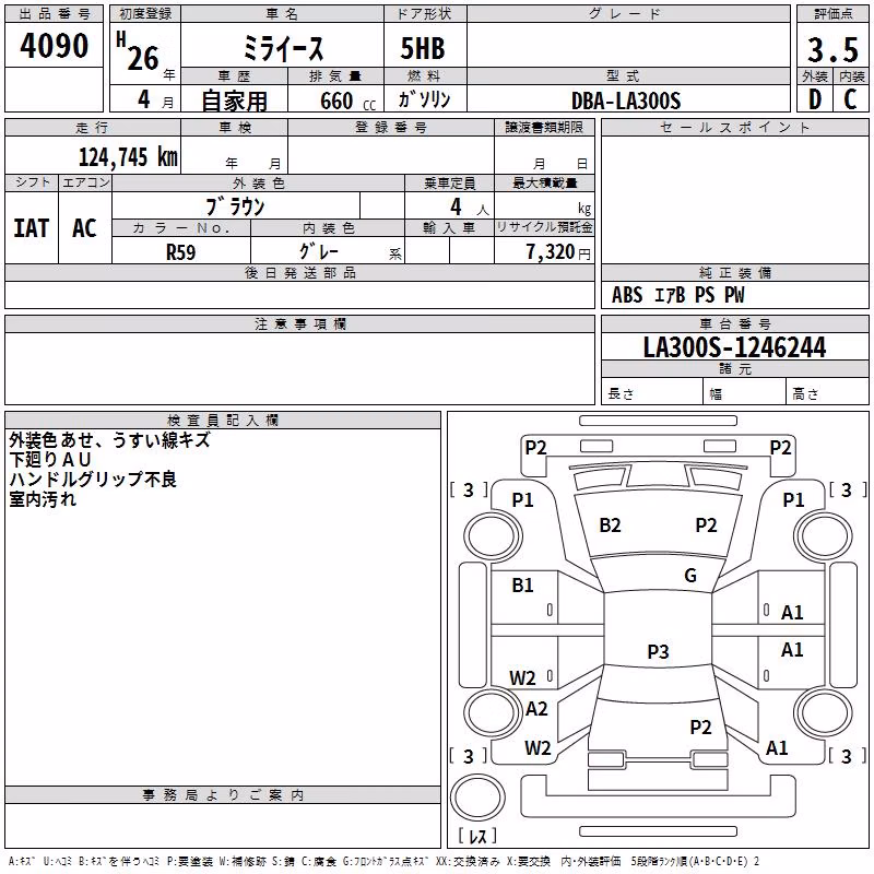 DAIHATSU MIRA E:S