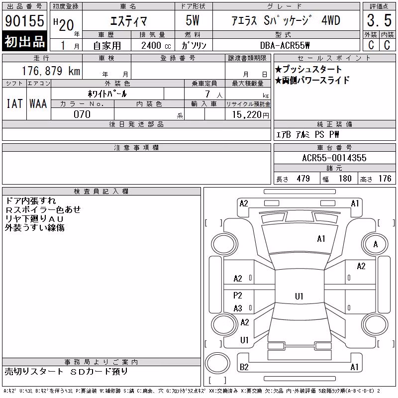 TOYOTA ESTIMA