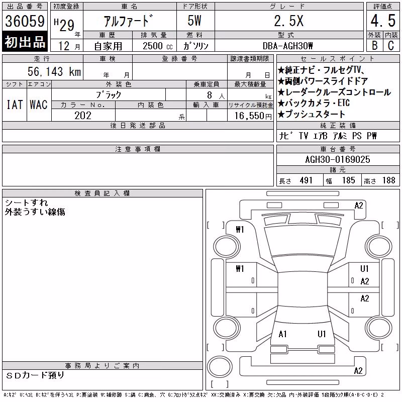 TOYOTA ALPHARD