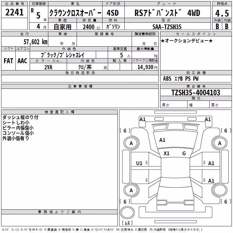 TOYOTA CROWN