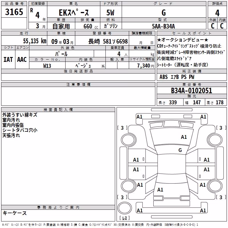 MITSUBISHI EK SPACE