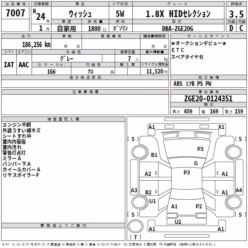 TOYOTA WISH