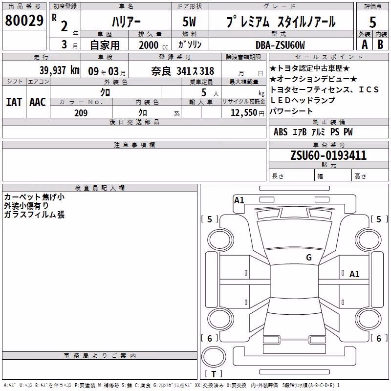 TOYOTA HARRIER