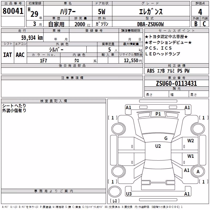 TOYOTA HARRIER