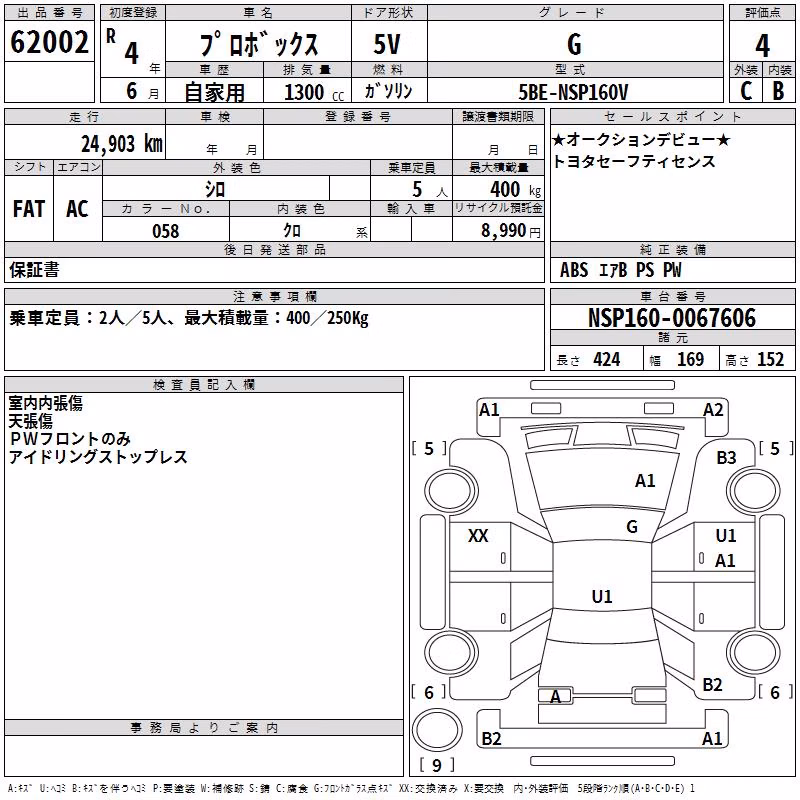 TOYOTA PROBOX