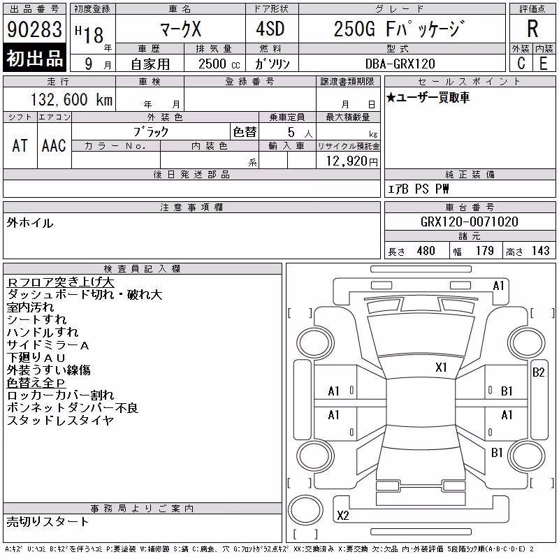 TOYOTA MARK X