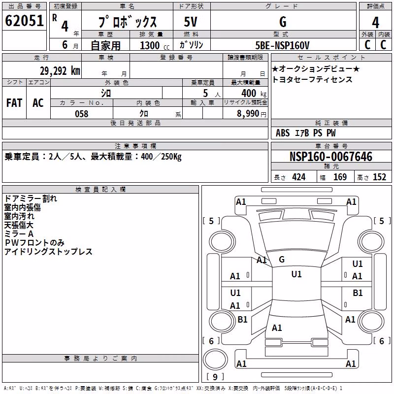 TOYOTA PROBOX