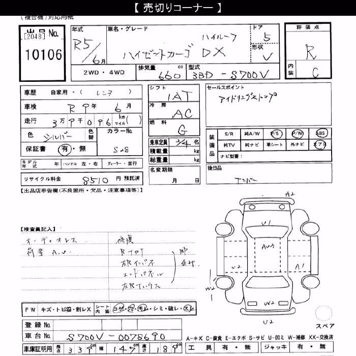 DAIHATSU ATRAI