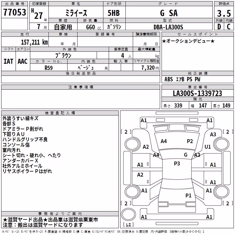 DAIHATSU MIRA E:S