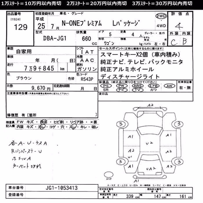 HONDA N-ONE