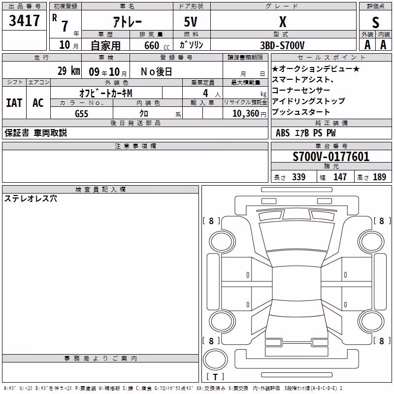 DAIHATSU ATRAI