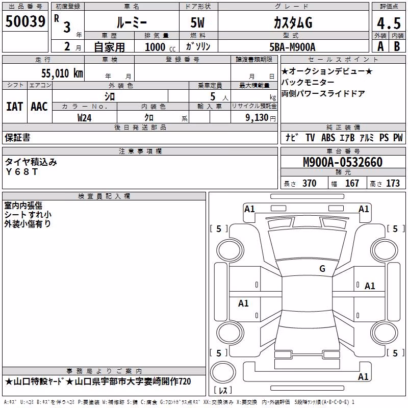 TOYOTA ROOMY