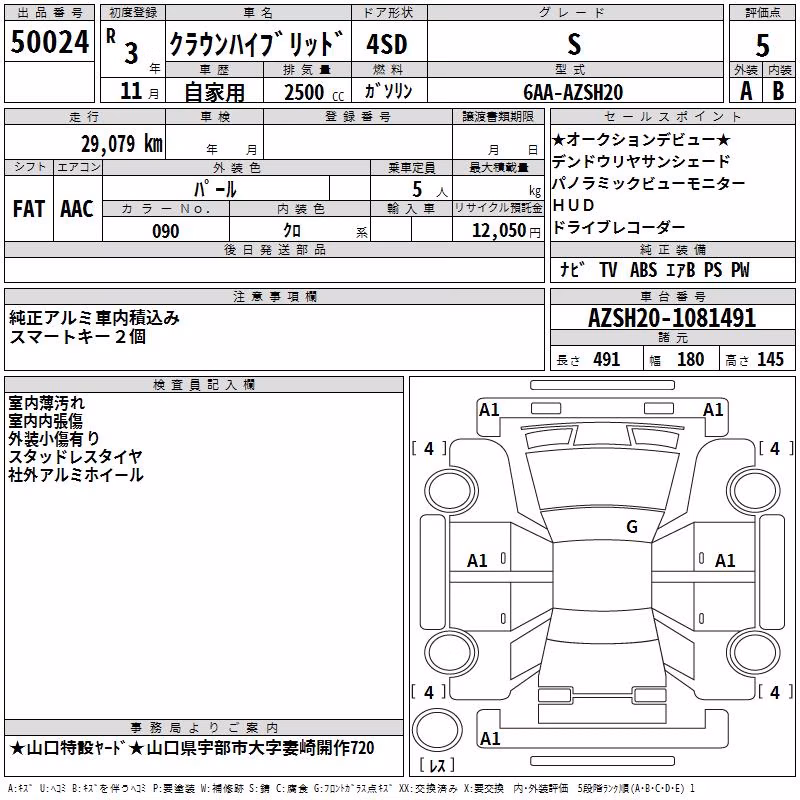 TOYOTA CROWN