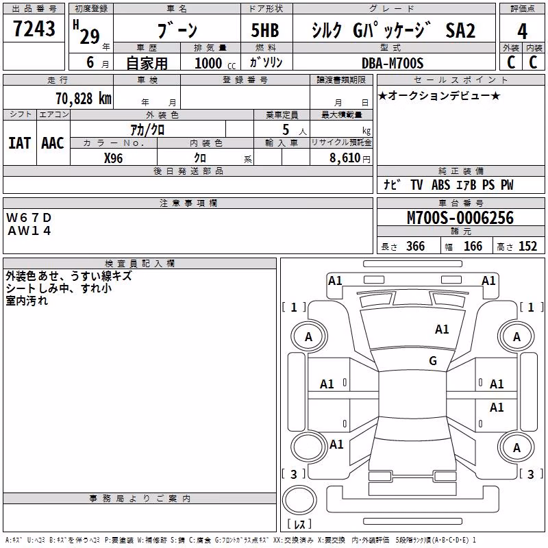 DAIHATSU BOON