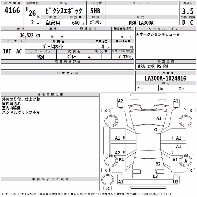 TOYOTA PIXIS EPOCH