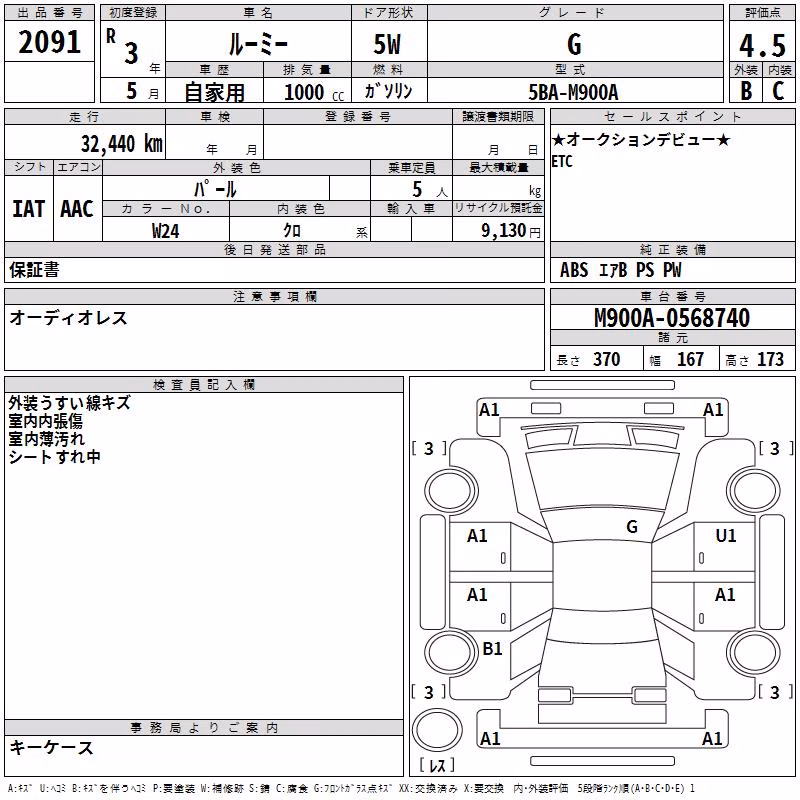 TOYOTA ROOMY