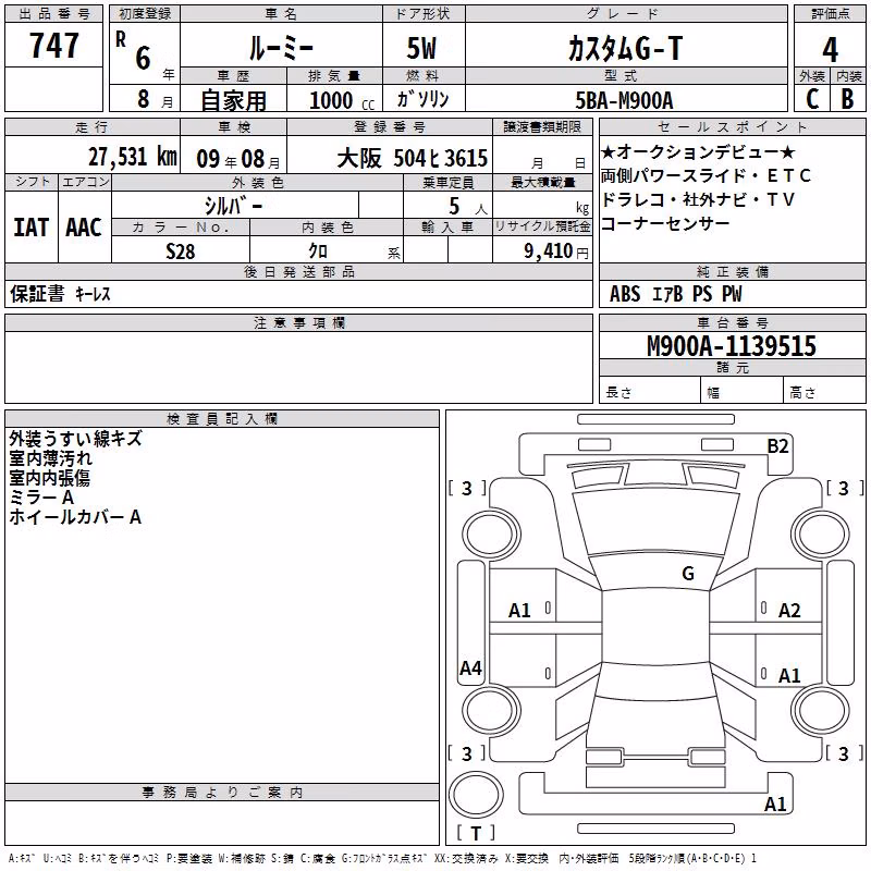 TOYOTA ROOMY