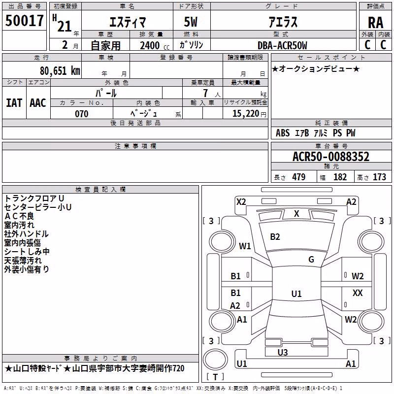 TOYOTA ESTIMA