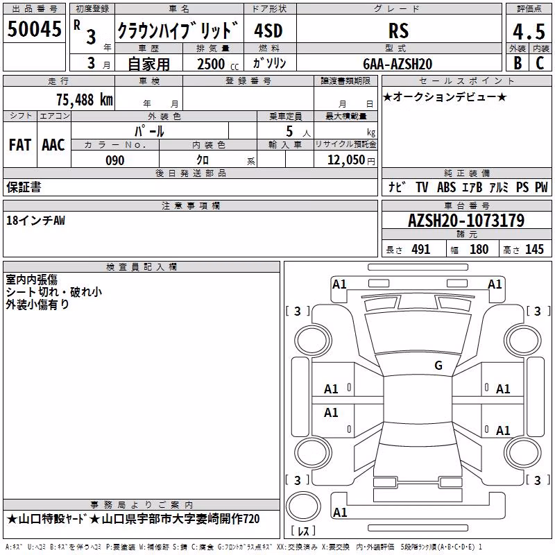 TOYOTA CROWN