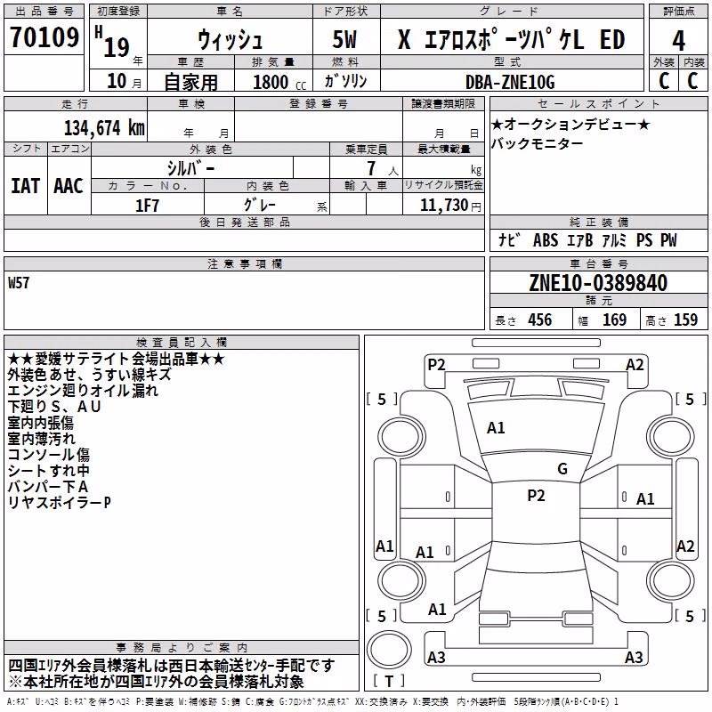 TOYOTA WISH