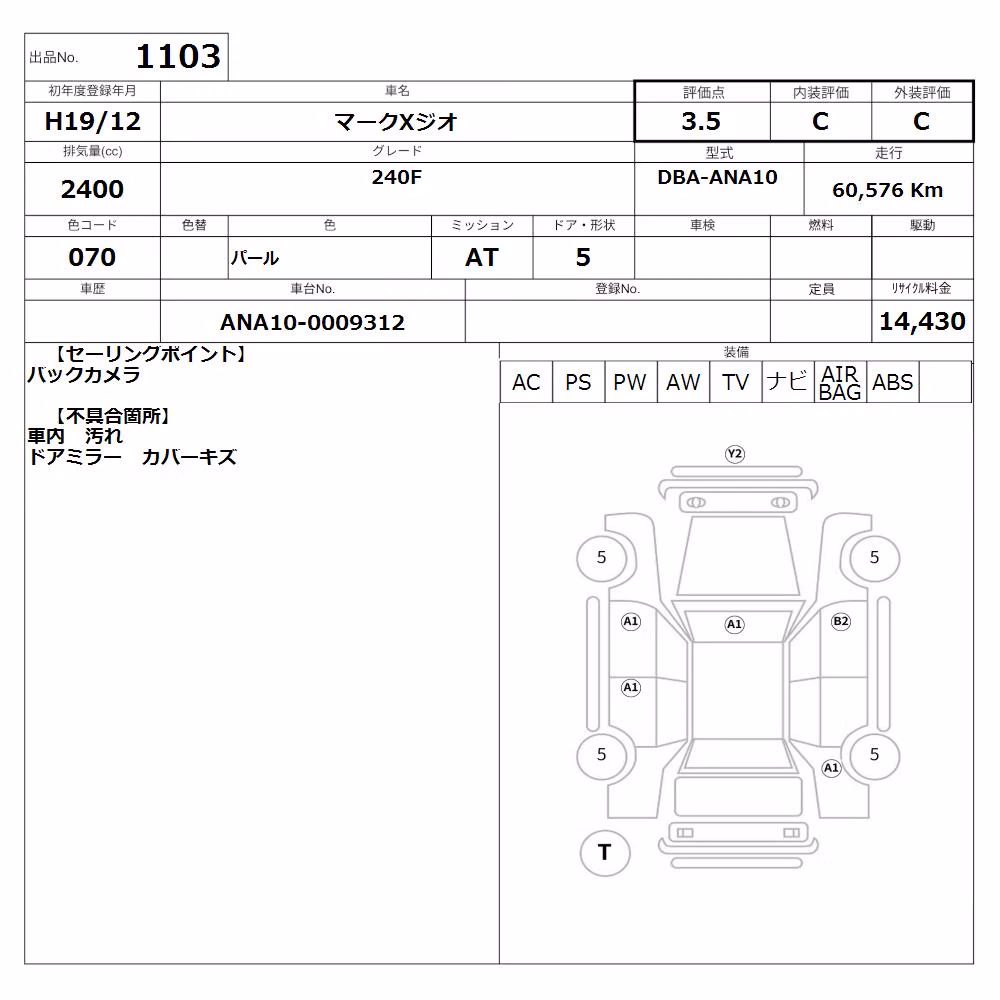 TOYOTA MARK X ZIO