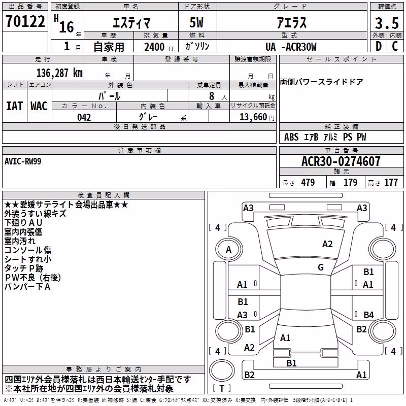 TOYOTA ESTIMA