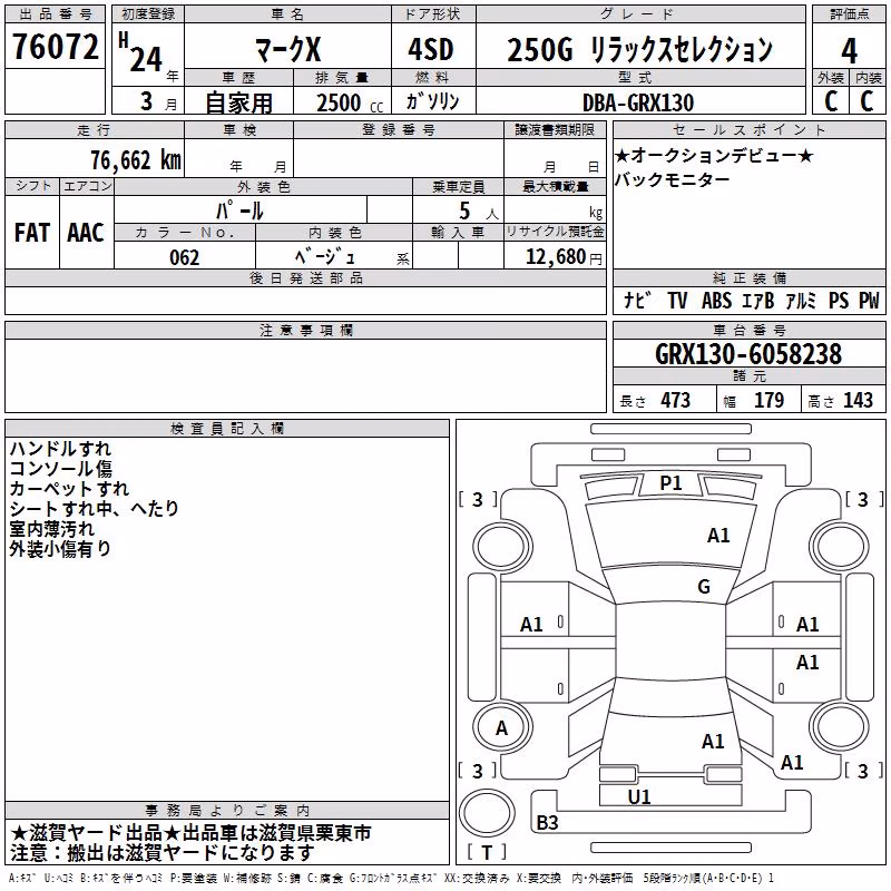 TOYOTA MARK X