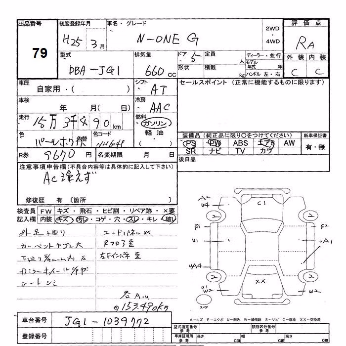 HONDA N-ONE