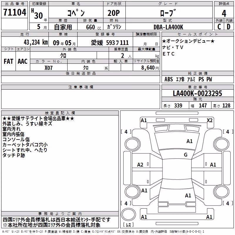 DAIHATSU COPEN