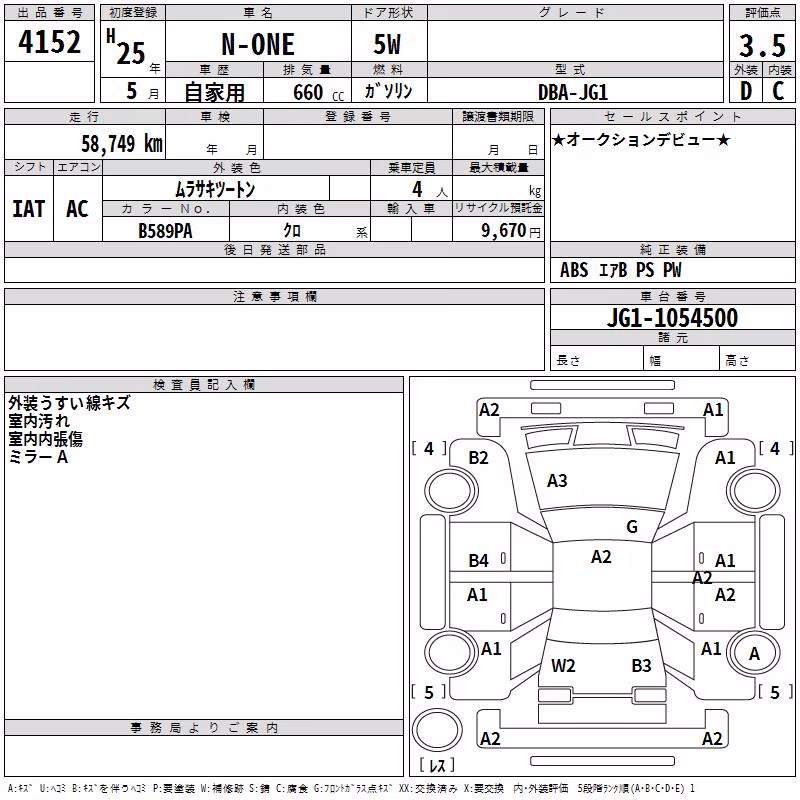 HONDA N-ONE