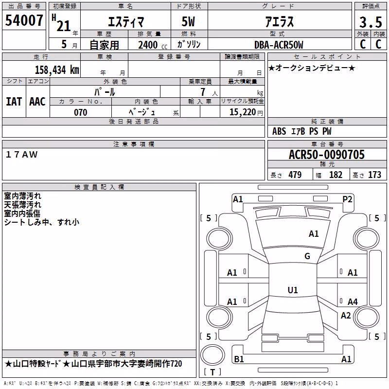 TOYOTA ESTIMA
