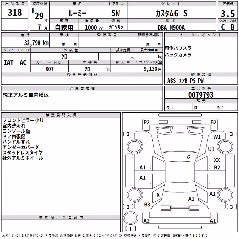 TOYOTA ROOMY