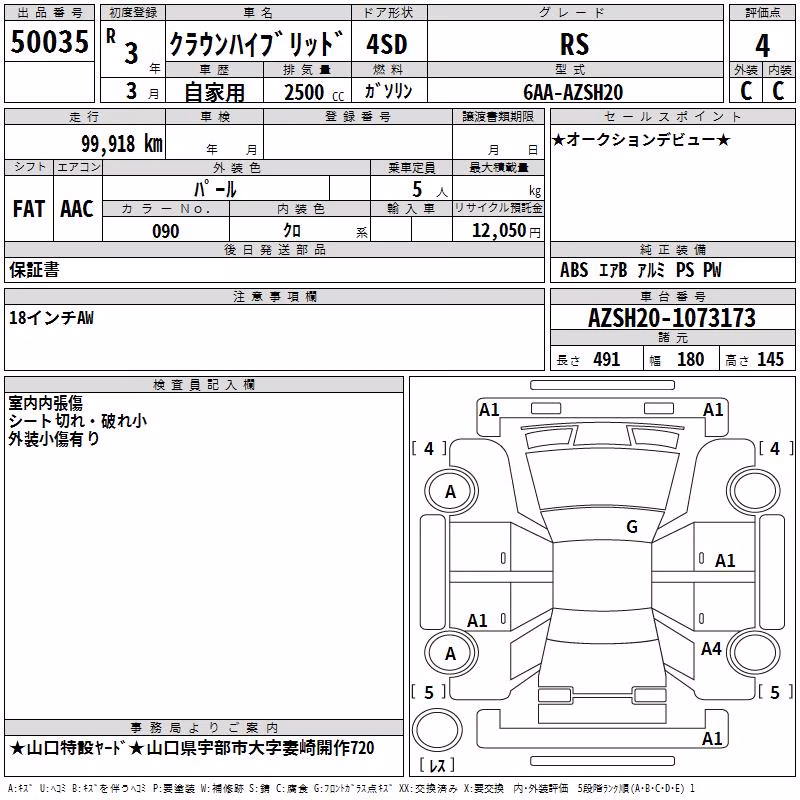 TOYOTA CROWN