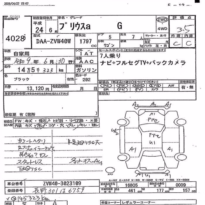 TOYOTA PRIUS ALPHA