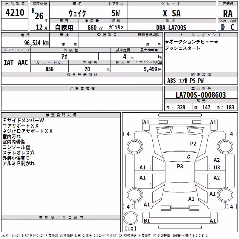 DAIHATSU WAKE
