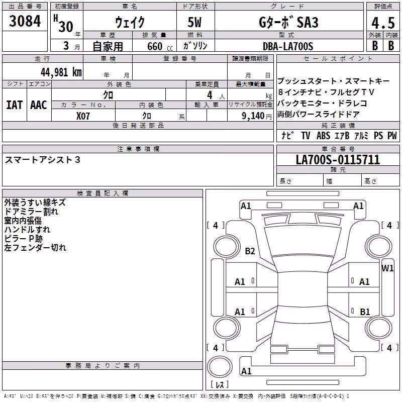 DAIHATSU WAKE