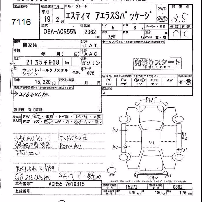TOYOTA ESTIMA