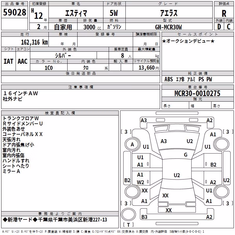 TOYOTA ESTIMA